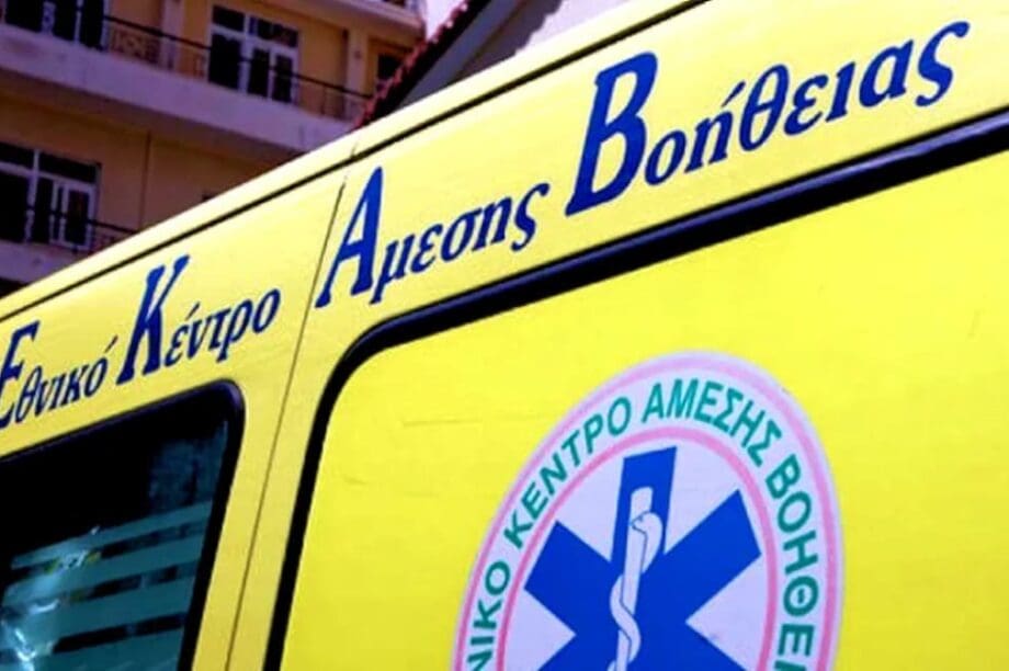 ΕΚΑΒ ασθενοφόρο