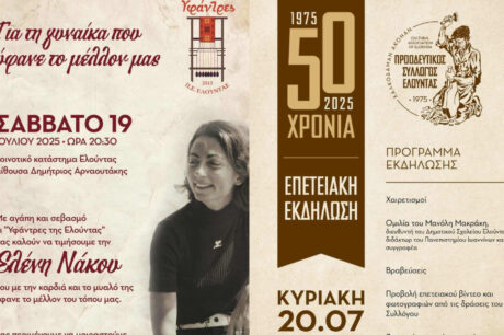 Ελούντα