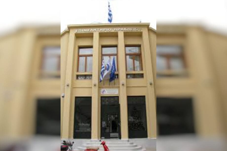 Εμπορικό Επιμελητήριο