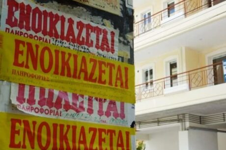 ενοίκια
