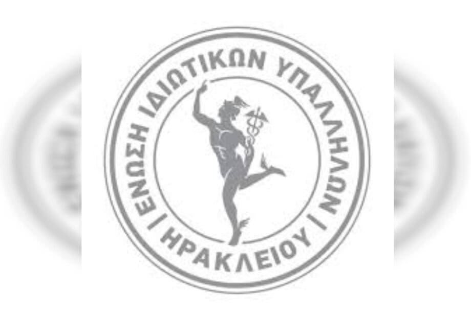 Ένωση Ιδιοτικών Υπαλλήλων Ηρακλείου