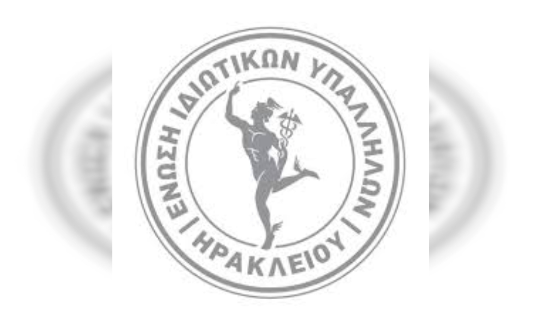 Ένωση Ιδιοτικών Υπαλλήλων Ηρακλείου