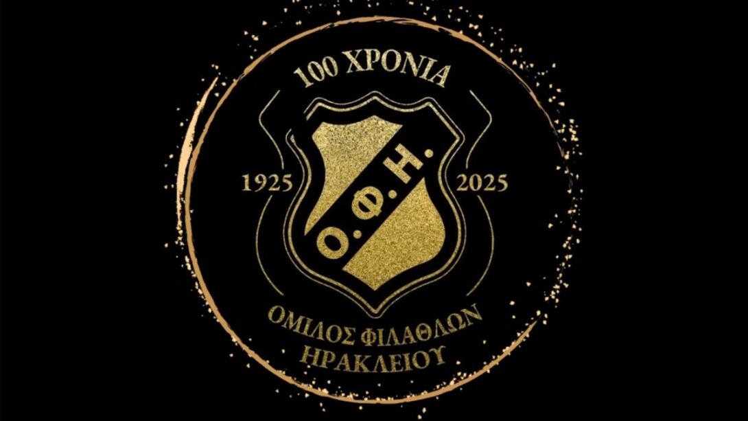 Ερασιτέχνης ΟΦΗ