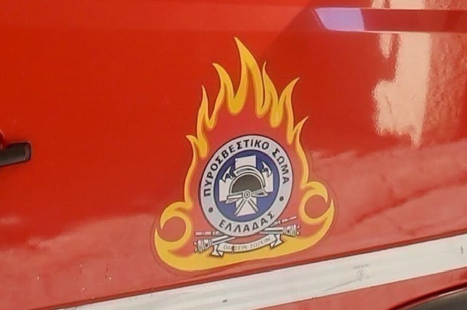 πυροσβεστικη φωτιά