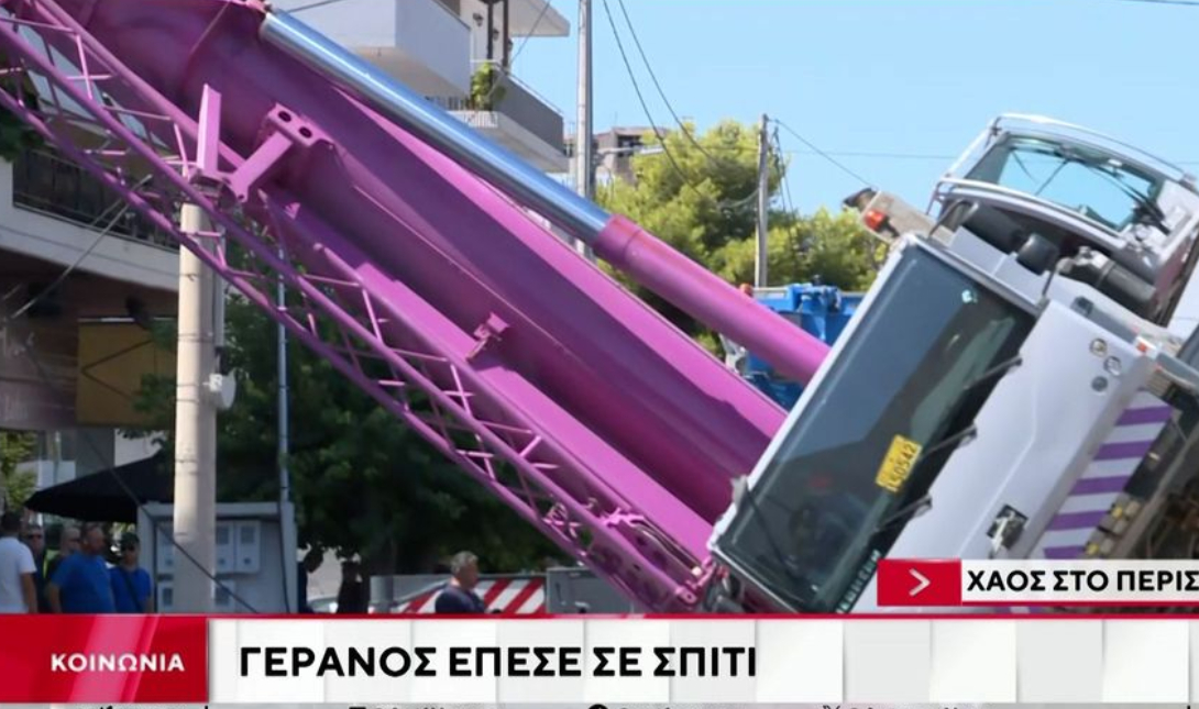 Γερανοφόρο Περιστέρι