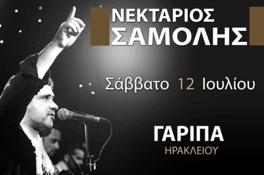 Διοργανώνεται η καθιερωμένη γιορτή πατάτας στην Γαρίπα