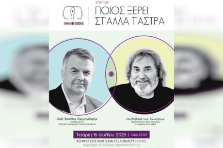 ΙΤΕ άστρα