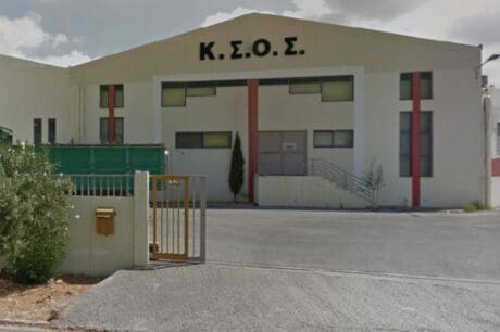 ΚΣΟΣ