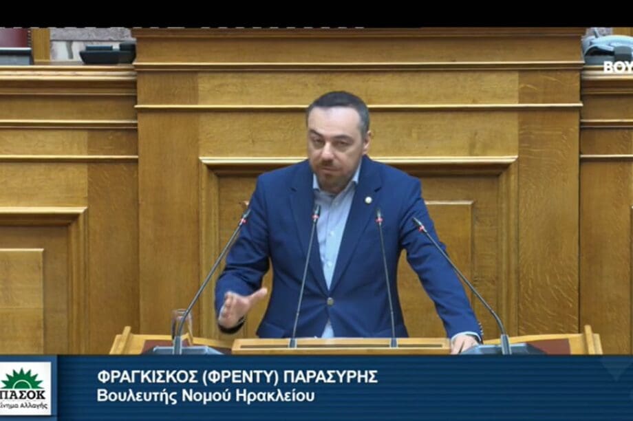 Φραγκίσκος Παρασύρης