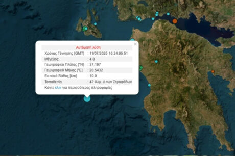 Σεισμός Στροφάδες