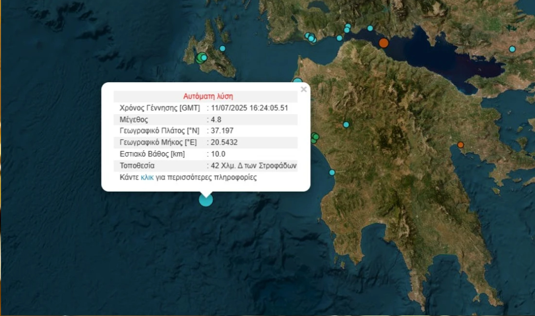 Σεισμός Στροφάδες