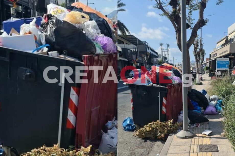 σκουπίδια Παπαναστασίου