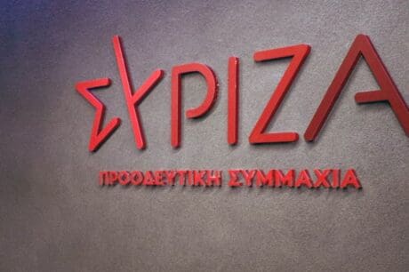 ΣΥΡΙΖΑ