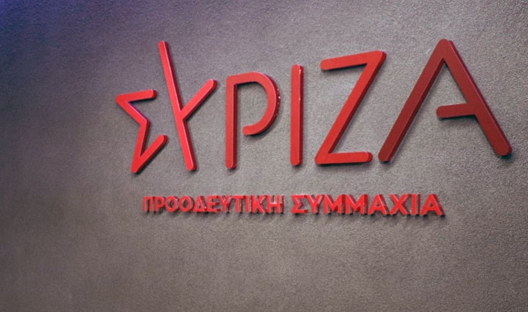 ΣΥΡΙΖΑ