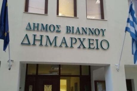 δημος βιαννου