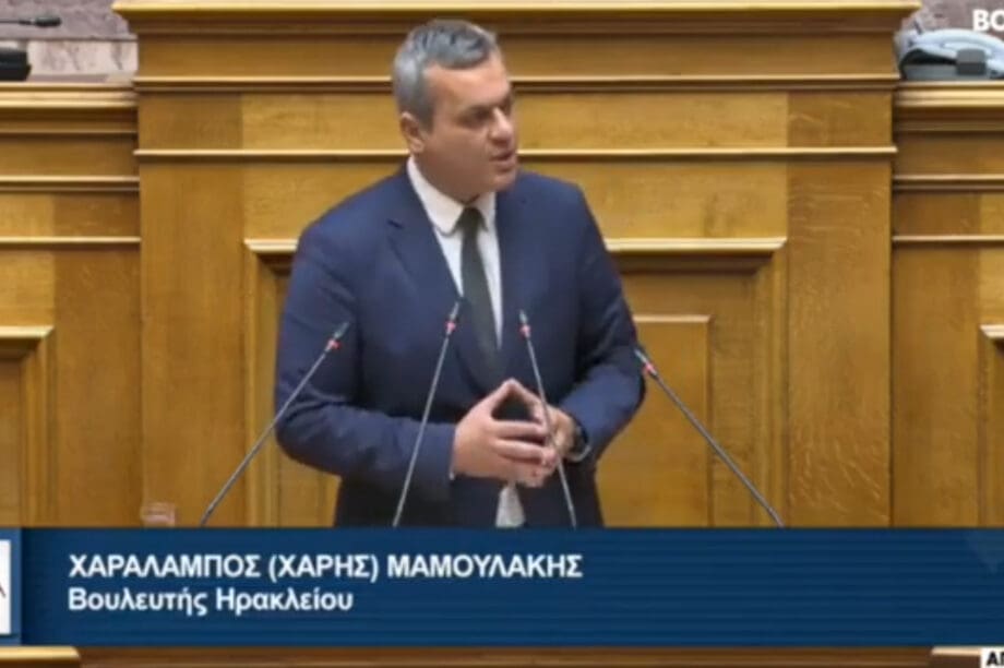 Μαμουλάκης Κυβέρνηση