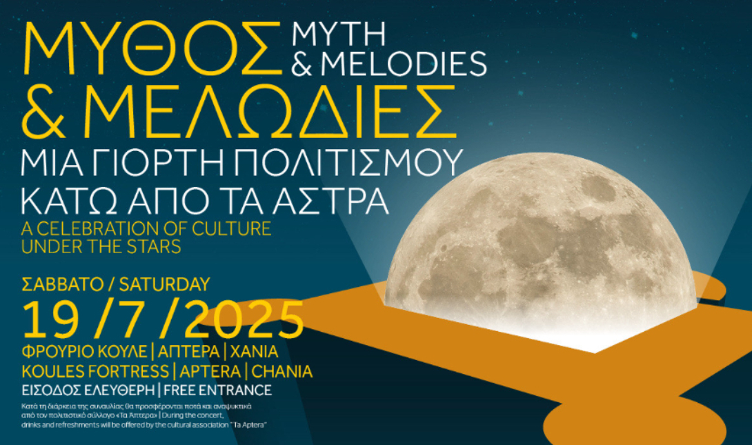 «Μύθος και Μελωδίες» στο Κάστρο Απτέρα στα Χανιά