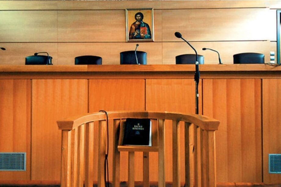 Δικαστήριο