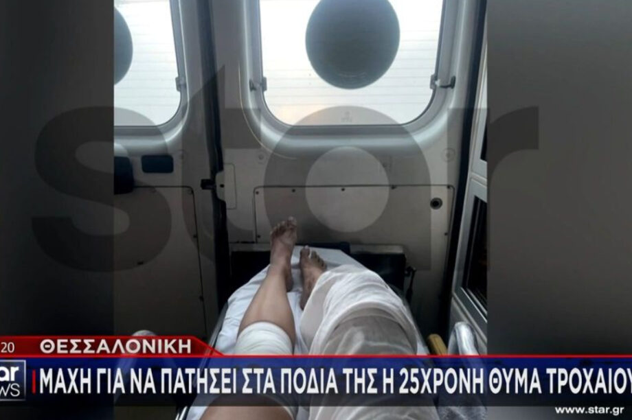 Τροχαίο 25χρονη στάση