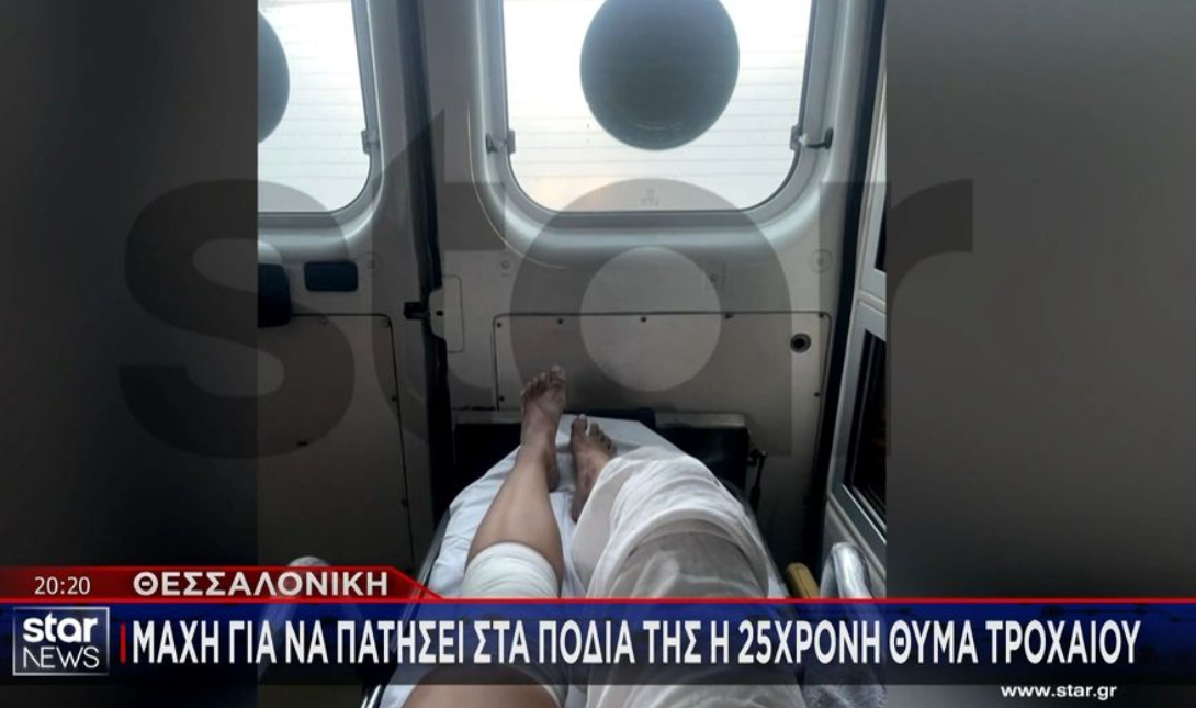 Τροχαίο 25χρονη στάση
