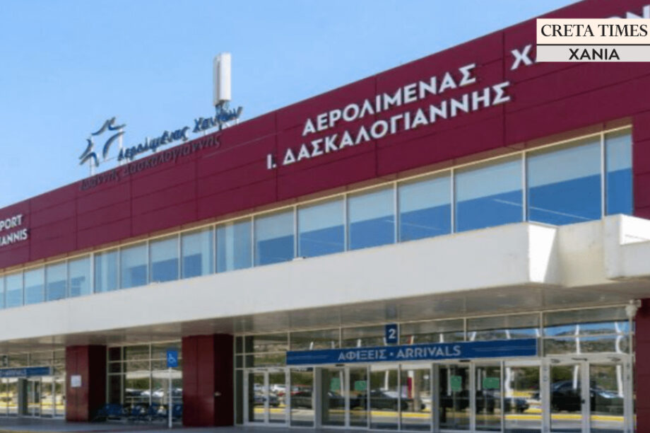 αεροδρομιο χανιων