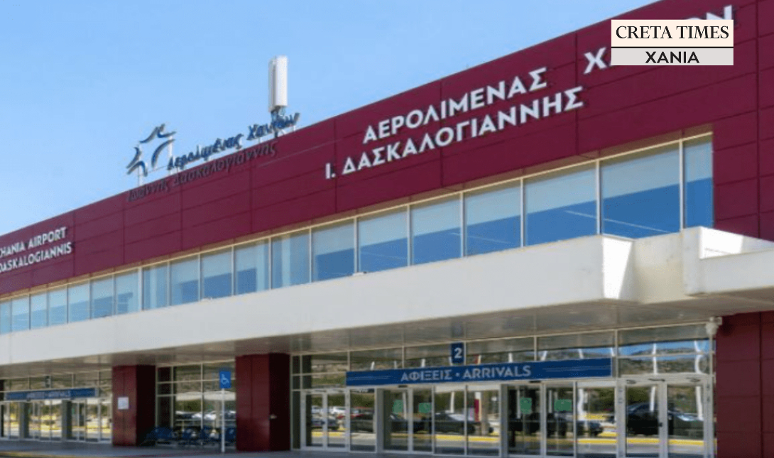 αεροδρομιο χανιων