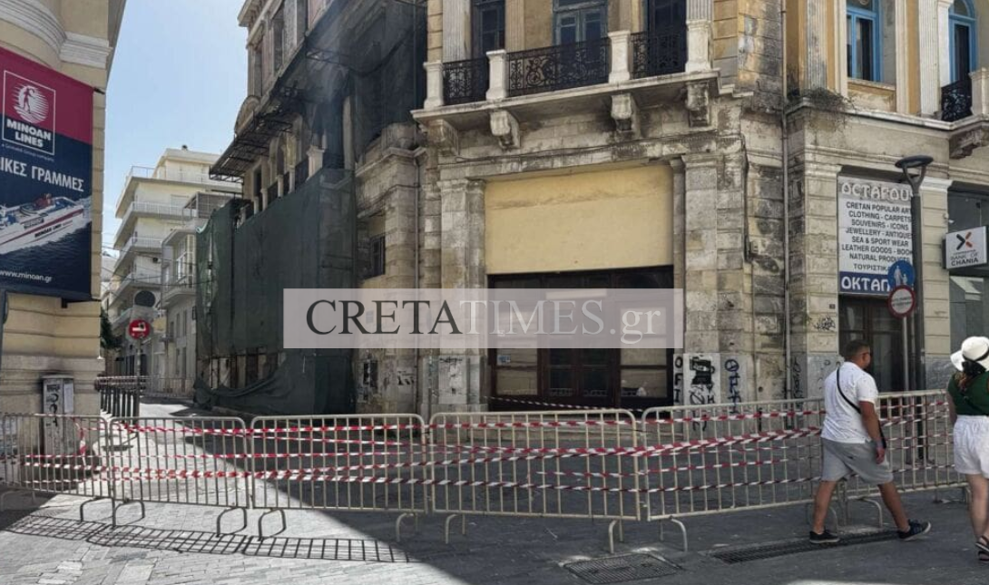 δήμος Ηρακλείου