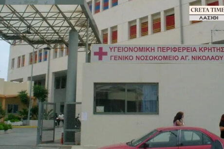 Νοσοκομείο Αγίου Νικολάου