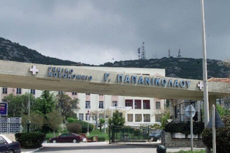 Νοσοκομείο Παπανικολάου