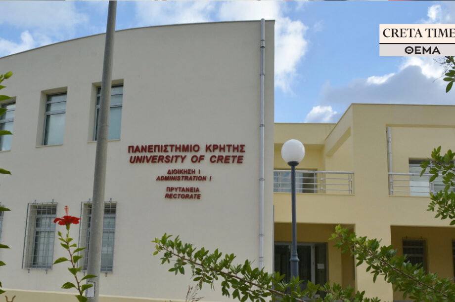 Πανεπιστήμιο Κρήτης