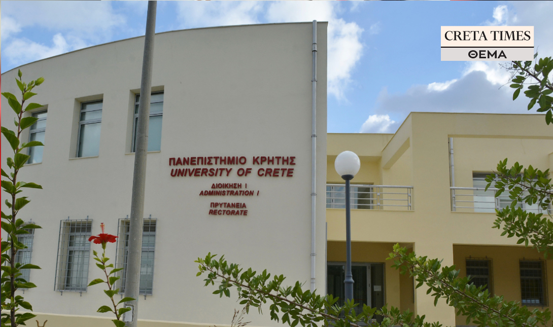 Πανεπιστήμιο Κρήτης