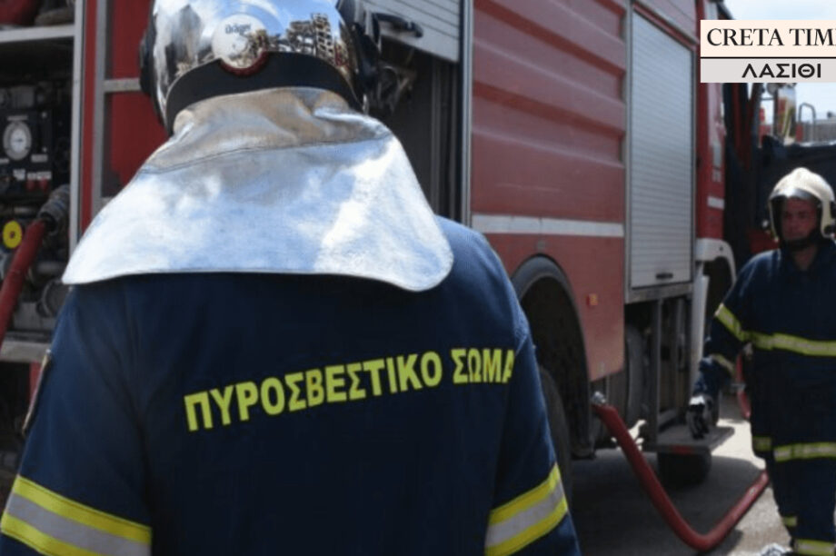 Πυροσβεστική