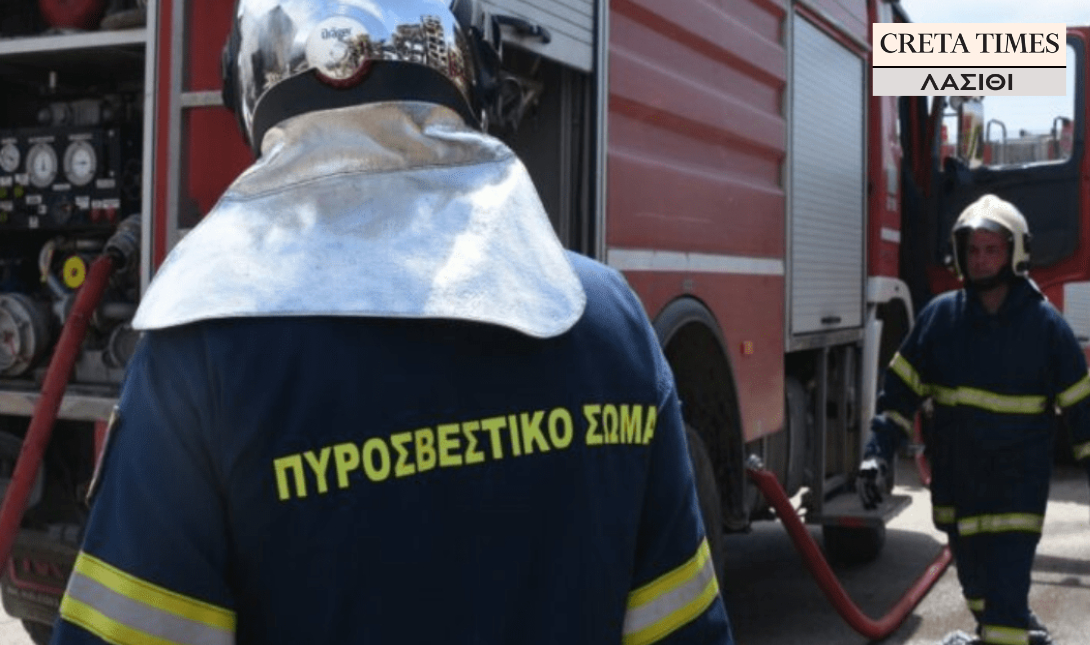 Πυροσβεστική