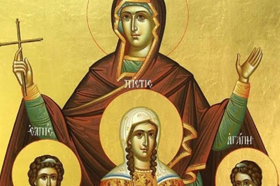 Αγία Σοφία Εορτολόγιο: Σημαντική γιορτή σήμερα 17 Σεπτεμβρίου