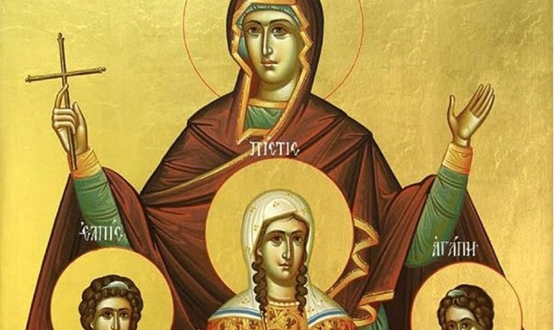 Αγία Σοφία Εορτολόγιο: Σημαντική γιορτή σήμερα 17 Σεπτεμβρίου