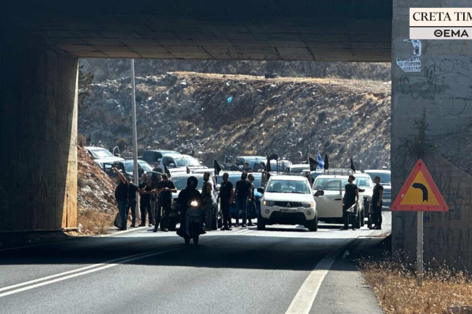 Ηράκλειο: Στον κόμβο του αεροδρομίου μεταβαίνουν οι αγροτοκτηνοτρόφοι – «Μπλόκο» από την ΕΛ.ΑΣ. (Βίντεο, φώτο)