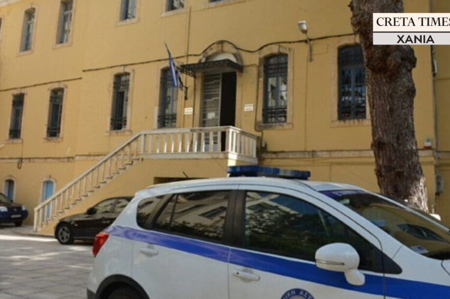 Δικαστήριο Χανια