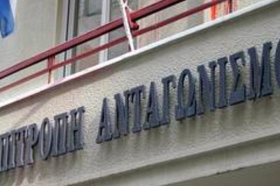Ενημέρωση Επιτροπή Ανταγωνισμού