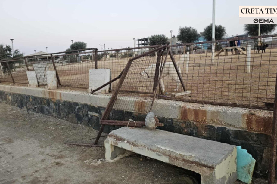 Ηράκλειο: Από πάρκο σκύλων….«κοτέτσι» ρημαγμένο! Εικόνες ντροπής στον Καράβολα (φωτο)