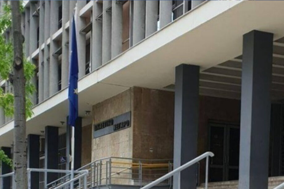 «Μακεδονία»