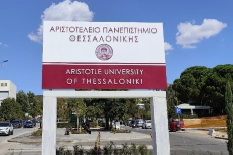 PANEPISTHMIO