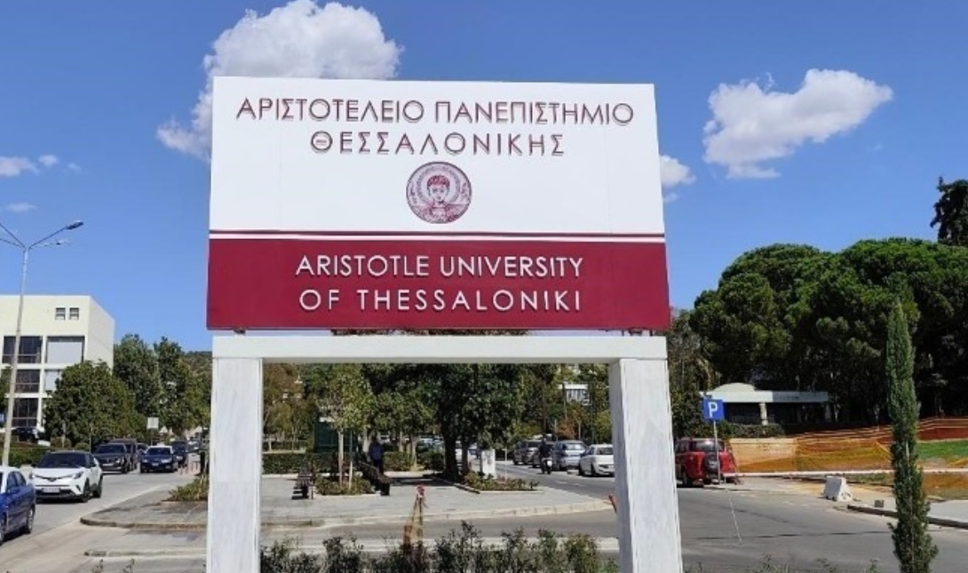 PANEPISTHMIO