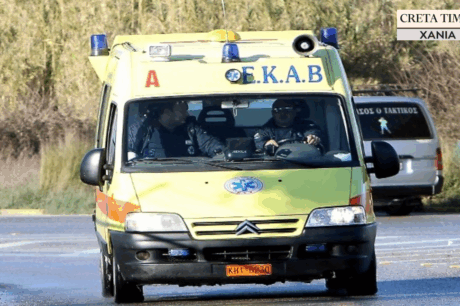 ΕΚΑΒ