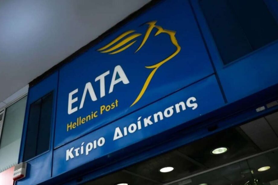 ΕΛΤΑ