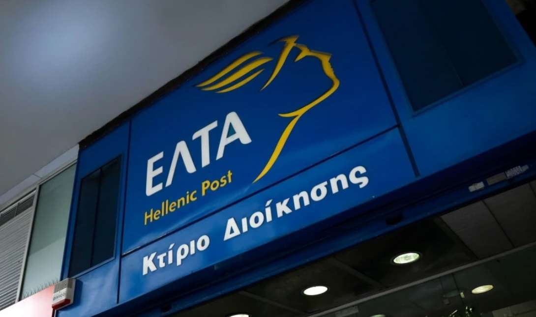 ΕΛΤΑ