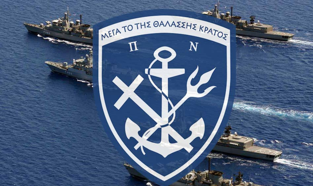 Πολεμικό Ναυτικό