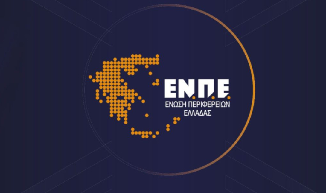 Ένωση Περιφερειών Ελλάδας