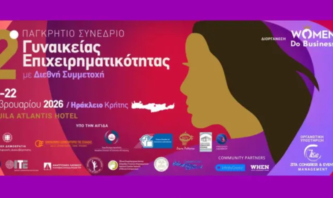 Υπό την αιγίδα του ΕΛΜΕΠΑ το 2ο Παγκρήτιο Συνέδριο Γυναικείας Επιχειρηματικότητας