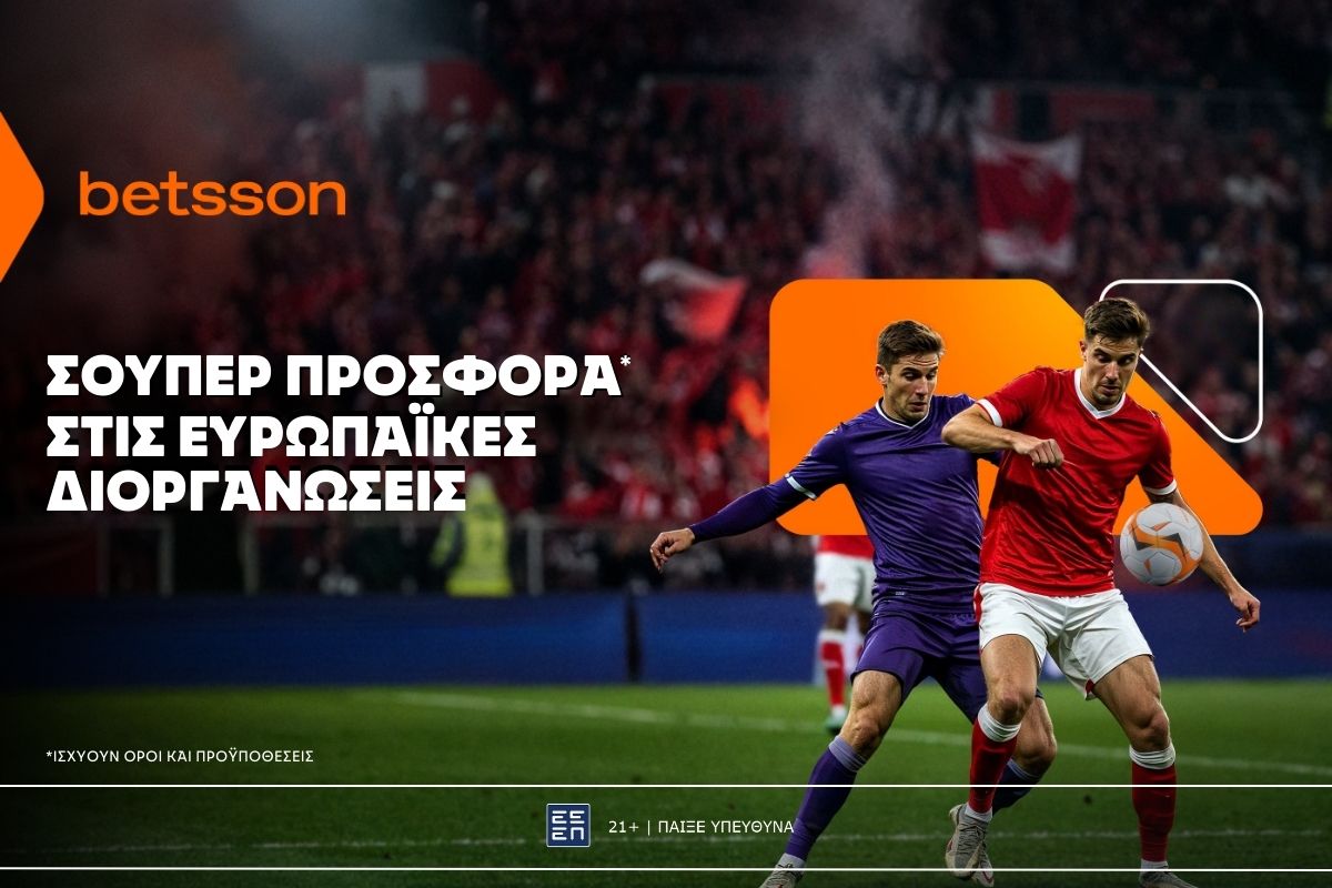 Betsson: Σούπερ προσφορά* στις ευρωπαϊκές διοργανώσεις!