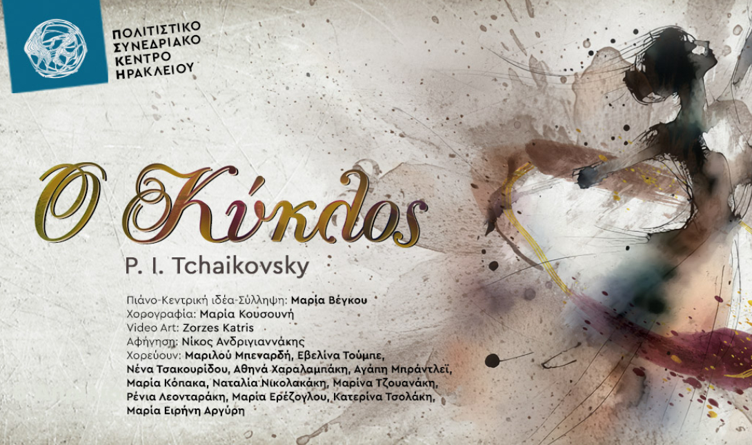 Κύκλος Τσαικόφσκι